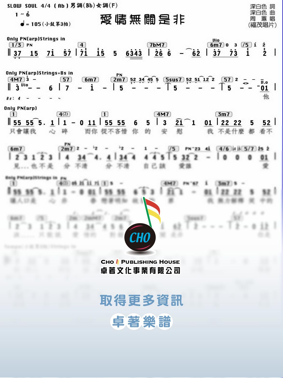 愛情無關是非